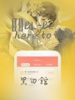 ダメBL-Be here to love me
