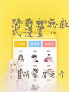 妖精漫画在线免费阅读link