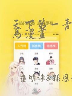 鬼灭之刃作者怎么读link