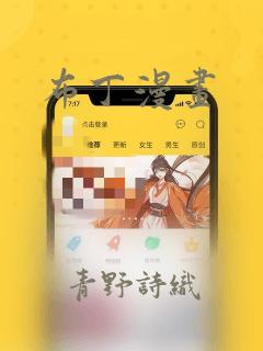 小心哥哥们漫画全集免费观看下拉式