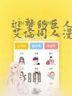 早会游戏搞笑的开心一刻免费阅读