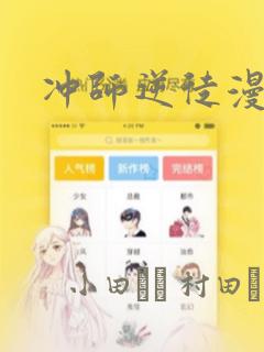 绝对域漫画免费阅读下拉式漫画
