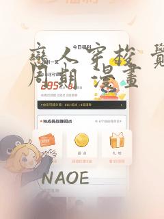 恋人穿梭 觉醒周期 漫画