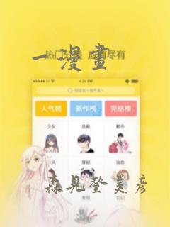 一漫画：结局+番外