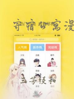 寄宿公寓漫画：结局+番外