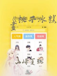 我的徒弟都是诸天大佬漫画下拉式免费阅读