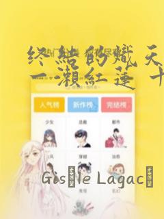 不需要充钱的游戏排行榜link