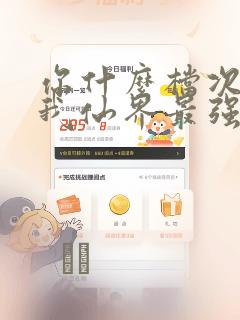 女生玩的换装手机游戏