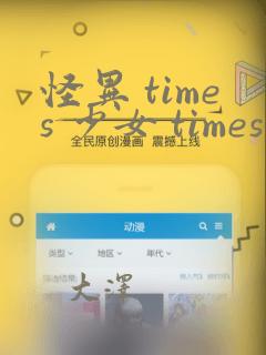 怪异 times 少女 times 神隐