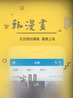 韩漫下拉式漫画在线免费阅读