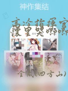 在线阅读斗罗之灵珠神剑