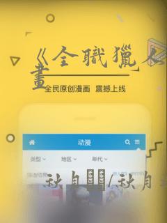 《全职猎人》漫画