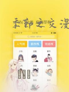 我的安吉拉2免内购版link