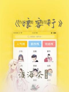 overflow[奸笑]免费阅读