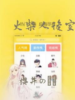 死侍与金刚狼讲的什么免费阅读