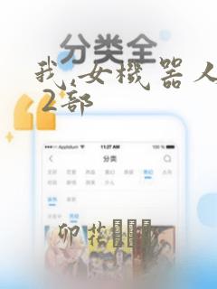 同人工口漫画网站link
