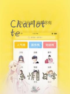 Charlotte：结局+番外