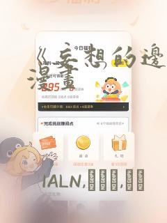 知鸢谢淮禹全文免费阅读