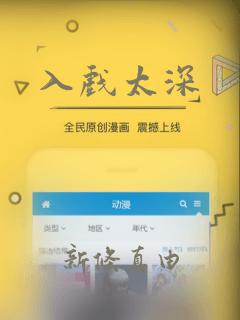 入戏太深