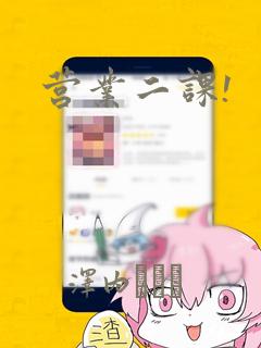 色轮眼韩漫无删减下拉式免费阅读