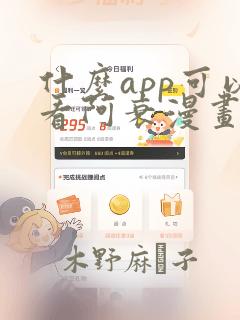 沁你入怀漫画免费阅读下拉式六漫画星球免费阅读