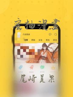 蜜柚漫画