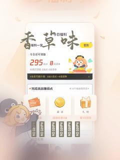 香草味