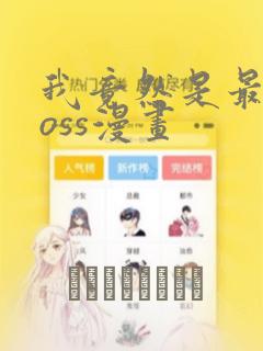 长途火车的受孕之旅漫画免费阅读