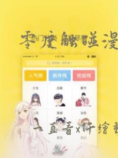 看韩漫软件