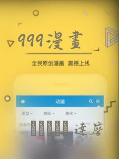 999漫画：结局+番外