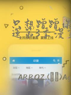 只想蹭蹭你的气运第3季漫画：结局+番外