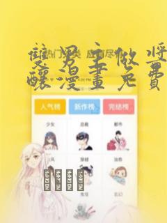 健身教练韩漫画在线link
