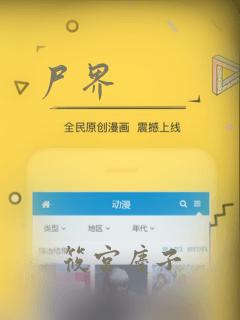 尸界：结局+番外