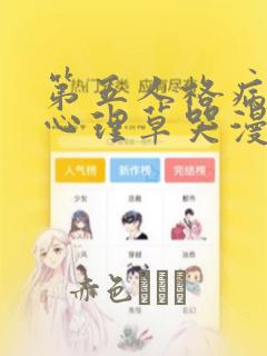 雷光神姬众神的魔法大战免费阅读
