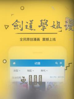 剑道学姐漫画