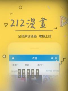 212漫画：结局+番外
