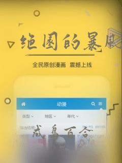 绝园的暴风雨：结局+番外