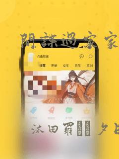 北剑江湖漫画全集免费下拉式阅读免费阅读