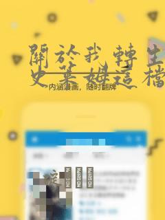 定形期是儿童绘画的典型时期