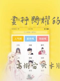 阴影区域漫画下拉免费阅读无删减