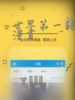 我不是教主漫画下拉式免费观看