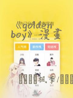 韶恩韩漫免费下拉式网站
