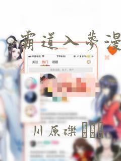 灰公子辛德瑞罗性转版漫画
