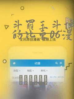 看漫画免费软件推荐免费阅读