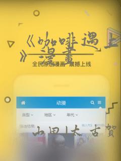 韩版恶作剧之吻番外
