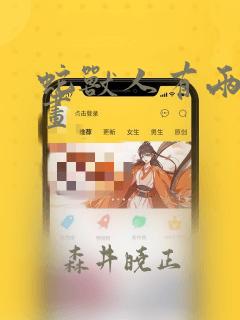 最大的小区是哪个小区