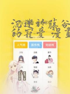 害羞的小女孩