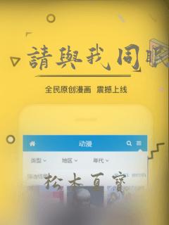请与我同眠漫画：结局+番外