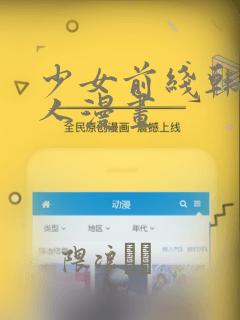 少女前线韩国同人漫画：结局+番外