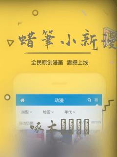 蜡笔小新漫画